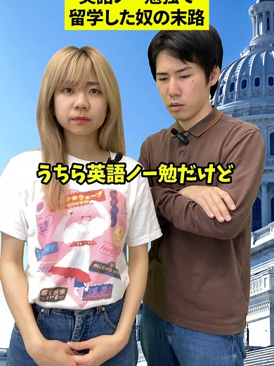 ▼費用が一発で分かる公式LINEは▼ プロフィールのURLをチェック！ #留学 #留学エージェント #ワーホリ #英語
