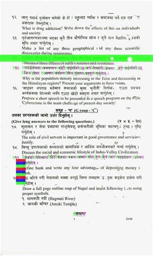 Class 8 Social 2081 Model Questions | Class 8 Board exam | Gen-Z explain |