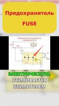 Cгорел ли предохранитель ?