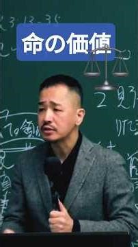 神様の見られる命の価値