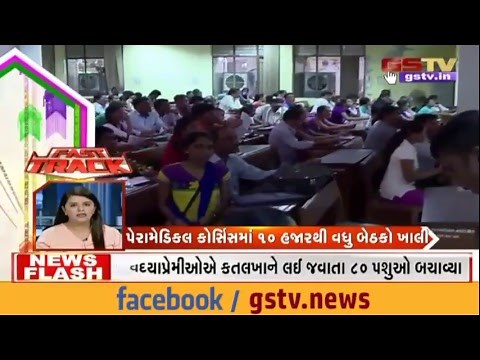 GSTV NEWS LIVE | Gujarat Samachar TV