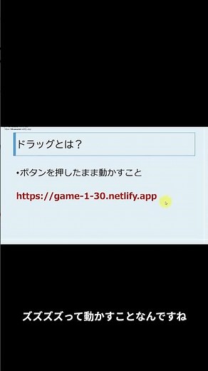 ドラッグゲームで学ぶ【簡単マウス操作】 #パソコン初心者#マウス操作 #やさしいパソコン解説 #クリックの練習 #スクロールの使い方#ドラッグゲーム #MouseTutorial