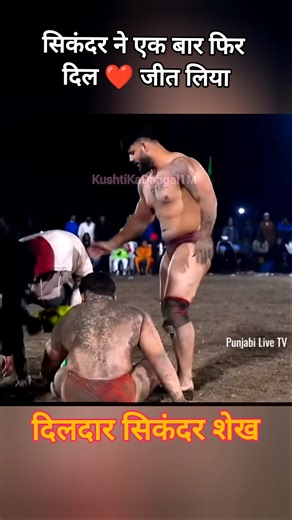 सिकंदर शेख ने कुस्ती रोक दी ❤️ #sikandarshaikh #wrestling #kushti #kusti #viral #KushtiKaDangal