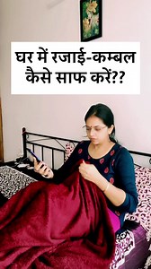 How to dry-clean blanket at home 💯 #hometips #tipsandtricks #viralreelsfb #drvishakha | Dr. Vishakha Sharma PhD