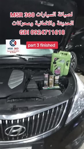 #part3 #GDI #oil_catch_can #MSR360_لتنظيف_غرف_احتراق_محركاتGDI #MSR360_لتنظيف_جميع_انواع_الرشاشات_LaunchCNC605A_GDI_MPI_SFI #msr360_لكشف_الاعطال_والصيانة_والبرمجة #سيارات #طرابلس_ليبيا #سوق_الجمعة #الجزء_الثالث