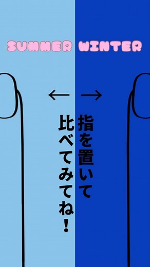 高橋かおり|メイクスクール代表|美容情報を紹介 | 【保存版】指を置いてチェック！ 自分の肌に対して、違和感がなく肌色が綺麗に見えるカラーが多い方があなたのパーソナルカラー❣️ イエベ、ブルベの診断をしたい場合は、プロフィールから✨ @kaori_makeup_jejouer... | Instagram