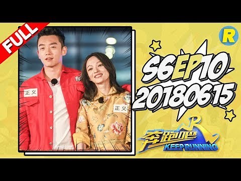 【ENG SUB FULL】Keep Running EP.10 20180615 [ ZhejiangTV HD1080P ]