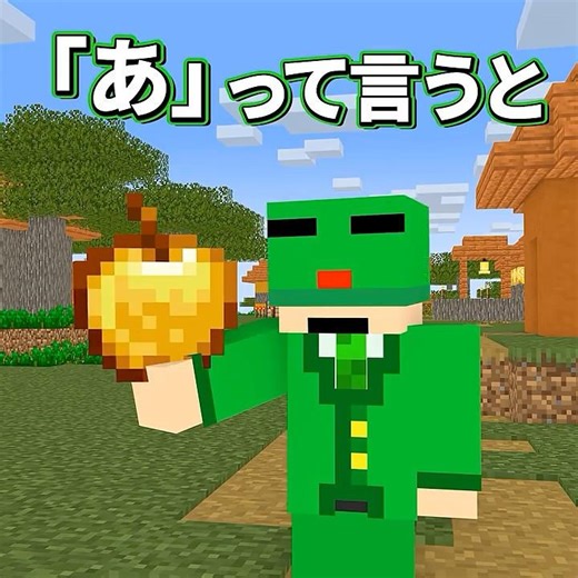 「あ」って言うと何かが消える世界！【ぷらいむ。】#shorts #マイクラ #マインクラフト #minecraft