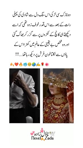 Follow me for more Novel name: see more... . . . pyia mar Teri by husny kanwal name h zabrdast novel h #novelslover♥️ #trending #foryou #novelskimalika #rudeherobasedurdunovel #urdushayari #novelkiduniya❤🌎 #fyp #viralmyvideo #romantic #romanticnovelsinurdu #foryoupageofficiall #quotes #kitaabnagri #kitaabnagri | Novels ki Malika