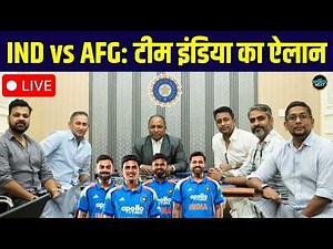 LIVE: India vs Afghanistan Squad Announcement | Team India Selection | Rohit | Hardik | SportsNext