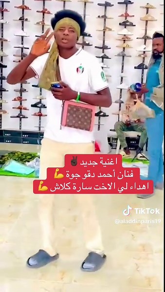 أغنية أحمد دقو الجديدة إهداء لسارة كلاش