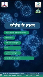 Recognize the symptoms of cholera with expert guidance from Shri Anant Sai Hospital.