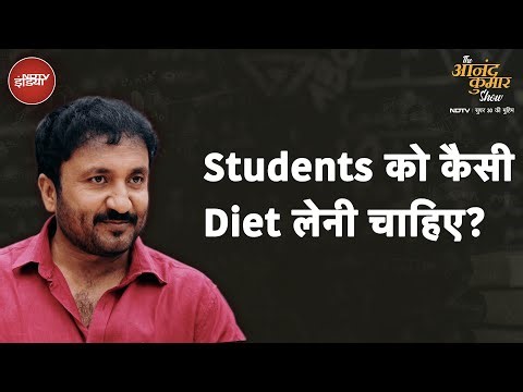 The Anand Kumar Show: कामयाबी के लिए सेहत कितनी जरूरी?