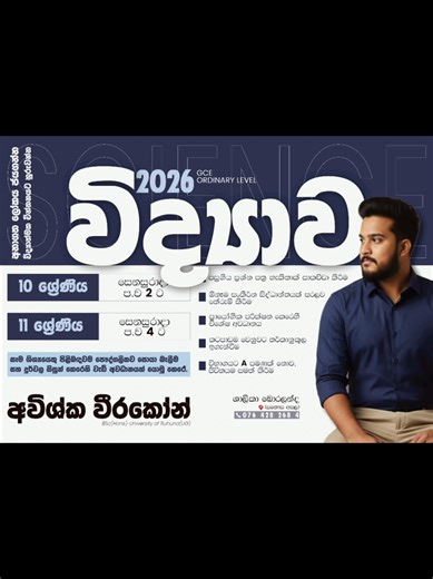 Handbill Design (A4 Size -CMYK) #Handbill #GraphicDesign #Tuition