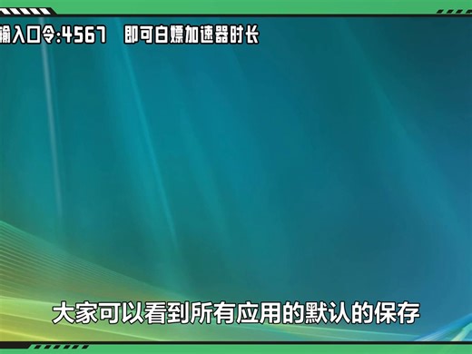 微软商店怎么设置下载路径 微软商店下载路径更改教程