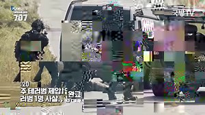 Here's a first clip from a recent documentary about the 707th Special Mission Group. This clip showcases a dramatized scenario of members of the 707th Special Mission Group responding to a bus hijacking and pursuing fleeing terrorists. The helicopter chase scene is very reminiscient of the movie Sicario: Day of the Soldado! The 707th Special Mission Group is a specialized counter-terrorism unit within the Republic of Korea Army Special Warfare Command. Youtube Link: https://youtu.be/Pu_rl0y8-so 