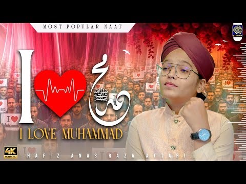 Heart Touching Naat 2025 | I Love Muhammad ﷺ | Hafiz Anas Raza Attari New Naat | Emotional Kalam