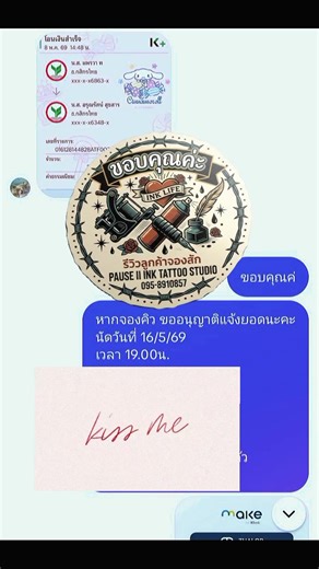 วิดีโอของ ร้านสักพัทยาPauseIIInk (@pause_ii_ink_pattaya) พร้อมเพลง Jealous (feat. Chris Brown, Lil Wayne & Big Sean) - DJ Khaled