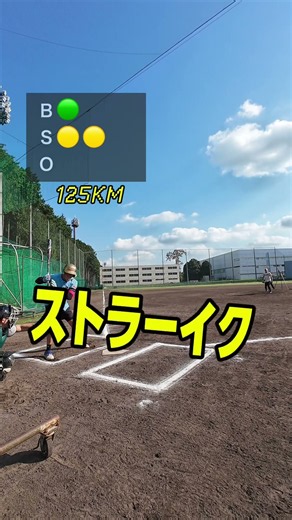 【応援してくれる人チャンネル登録🔥】林さんとの第三打席目！前回バットを粉砕された樺田くんですが、秘密平気を導入しヒットなるか！ #野球 #baseball #カイ