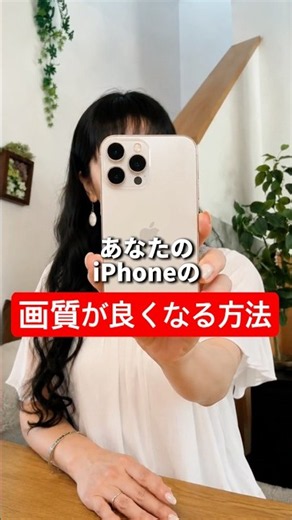 How to improve your iPhone video quality ✨ #aiuse #iphone