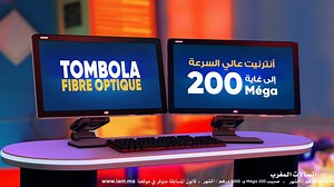 ✅ مع اتصالات المغرب، استفيدوا من انترنيت عالي السرعة إلى غاية 200 ميغا وشاركوا تلقائيا في القرعة للفوز بهاتف ذكي عالي الجودة و اشتراك سنوي للتلفزة الرقمية للتصالات المغرب. 🎁 https://www.iam.ma/catalogue/abonnements/abonnement-fo.aspx | Maroc Telecom