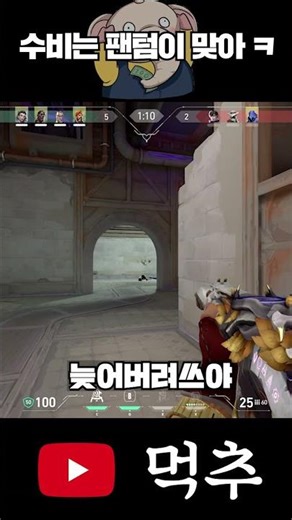 Phantom is the best defender lol #Valorant