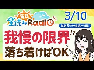 March 10th Horoscope: "Your Relationship is About to Take a Step Forward" - Fortune Teller Explai...