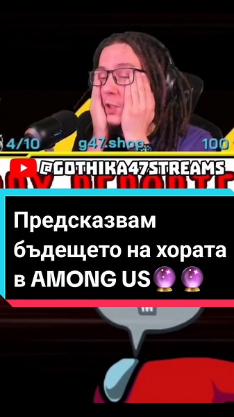 Трябваше да стана ВРАЧКА🔮🔮! 🎥 Video Editor: @martoBBG | Discord: martoBBG @Gothika_47 #voodooheadstv #gothika_47clips #foryou #gothika_47