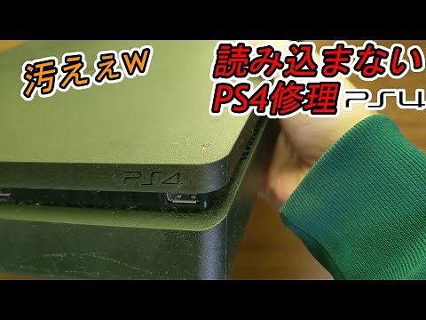 [PS4] Repairing a PS4 that won't read discs [CUH-2000]