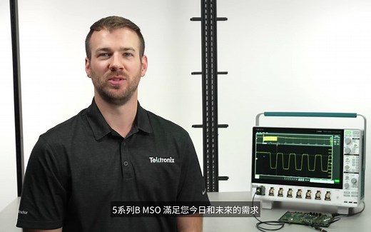 Tektronix 5 Series B MSO Mixed Signal Oscilloscope