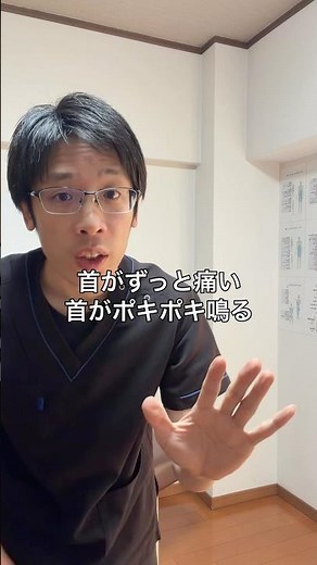 首の痛み、ポキポキ鳴るを解消。大分市整体院心華