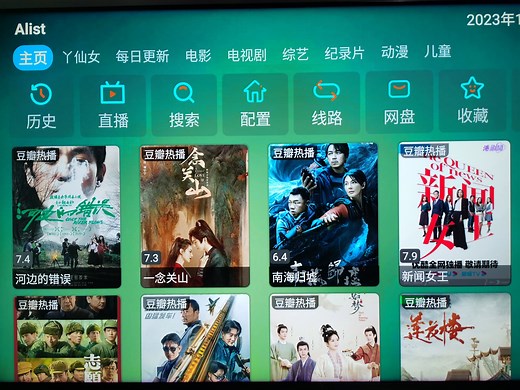 如何利用TVBox、Alist、kodi、小雅docker来搭建私人影视库