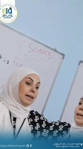 1.7K views · 15 reactions | Describe animals and objects in our special science lesson for the first grade ❤️✨ | أكاديمية ثلاثية الذكاء الدولية Triple International IQ Academy | Facebook