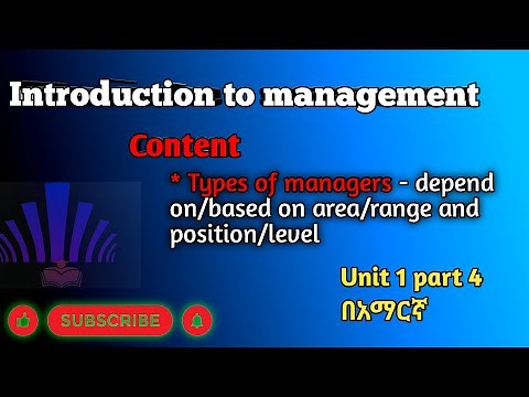 Types of managers/ introduction to management unit 1 part 4 በአማርኛ #abel #management #ethioeducation