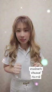 ภงด.94 ภ.ง.ด.94 คืออะไร โดนค่าปรับภาษีไหม