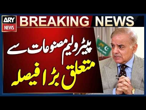 Government Takes Major Decision to Keep Petroleum Prices Unchanged | Breaking News