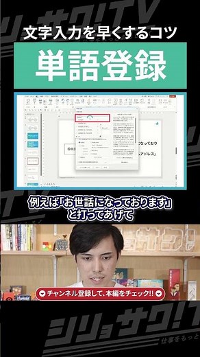 Make use of word registration! Secrets of typing #Shiryosaku #Toyomane #PowerPoint #Document crea...