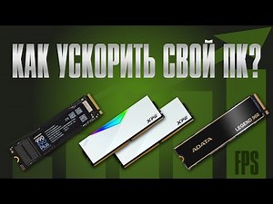 Why is my computer slow? All about SSDs in 2025