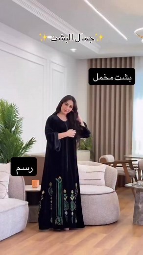 1.6K views · 73 reactions | #شرقيات#ابو#طارق#عبايات#كلابيات#دراعات#قفاطين @0993597337 | أقمشة وحرائر أبو طارق | Facebook