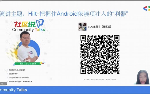 「社区说」《Hilt-把握住Android依赖项注入的“利器”》