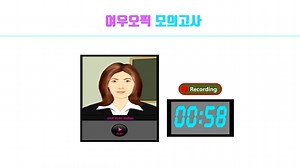 OPIC考试自测题2（难易度3-4）