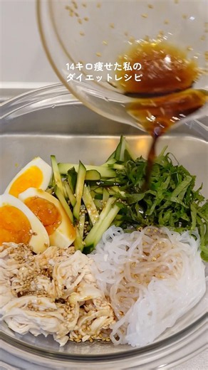 【ダイエット飯🔥】白滝とささみの中華サラダ🥗
