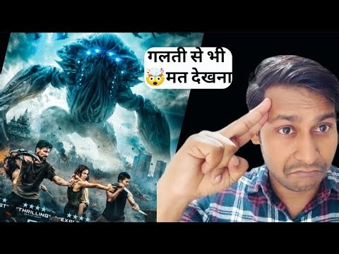 Beyond skyline trailer in hindi review || beyond skyline movie review ‪@KDBANARASI‬