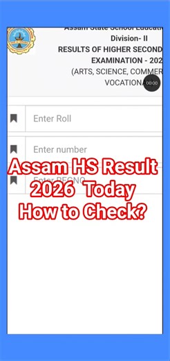 Assam hs result 2026🔴 | Assam Hs result date 2026 | How to check assam hs result 2026