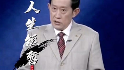 所谓人生不过几十载麦熟，更何况光阴如骏马加鞭，日月如落花流水 #正能量人生语录#王立群#励志语录#国学文化智慧#人生感悟