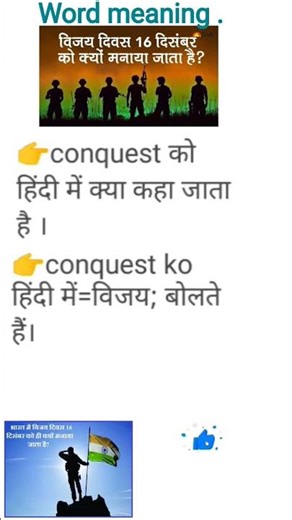 word meaning #short video #viralshorts #vocabulary #spokenenglish