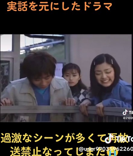 聖者の行進ドラマの問題シーンについて