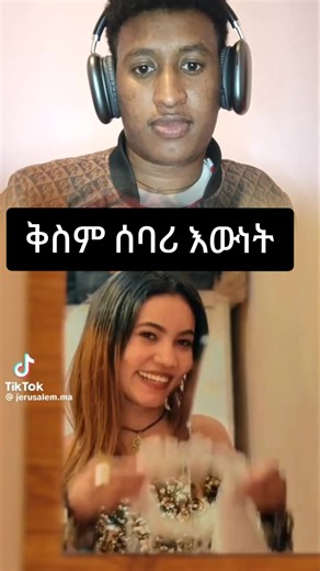 አሰተማሪ ታሪክ ተማሩበት#ፍቅር➻ብቻ🖇ፍቅር➻ብቻ❤🥀🔐 #vairal #ሀበሻ🇪🇹🇪🇹🇪🇹tiktok #አስተማሪታሪክ #😂😂😂