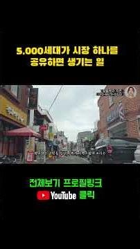 울산임장기록 중구 태화시장
