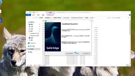 solidedge安装教程solidedge下载地址链接网站solidedge安装包